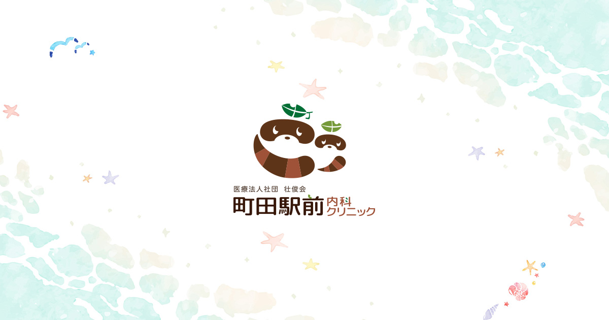 健康診断の外観